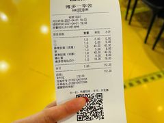 账单-博多一幸舍(西单大悦城店)
