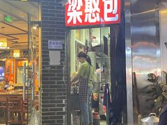 门面-梁憨包(南岸回龙湾店)