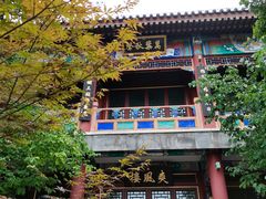 -北京园博大酒店