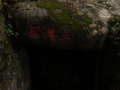 -南岳衡山风景名胜区