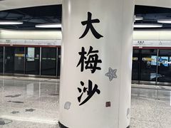 -大梅沙游艇度假酒店