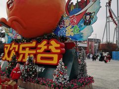 -北京欢乐谷