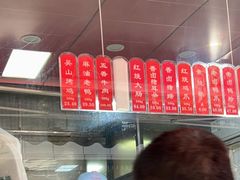 -吴山烤禽 (吴山路店)