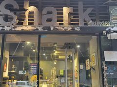 -shark burger·鲨鱼汉堡(交子大道店)
