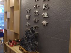 -听雨小筑茶舍(观音桥·龙湖新壹街店)