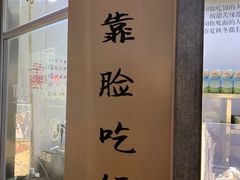 -半饱台式茶点