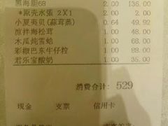 账单-万宝海鲜舫(劳动公园店)