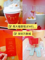 -周大福荟馆JEWELRIA(宝安南路华润万象城店)