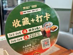 -黑窑厂糖油饼烤鸭·清真菜(旗舰店)