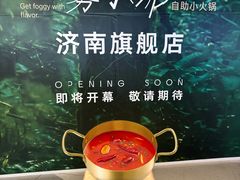 -万达广场(济南魏家庄店)