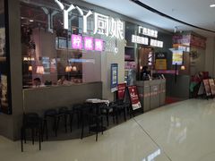 -丫丫厨娘·柠檬鸭(安吉万达店)