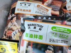 -沃尔玛(前山店)