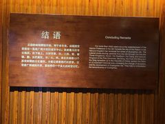 -南越王博物院(王宫展区)