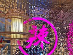 -重庆高老九火锅(万象城店)
