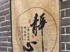 -曹丞相·地锅鸡·地锅鱼(武林店)