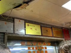 -银记肠粉(文昌北路店)