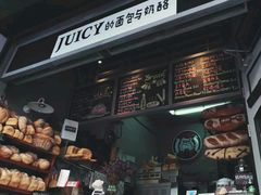 -Juicy Bakery(大学路店)
