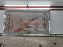 -隆都四季香饭店(碧海路店)