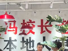 -冯校长老火锅(广州正佳广场店)