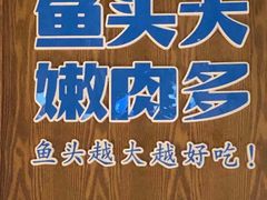 -坛宗剁椒鱼头(河西王府井店)