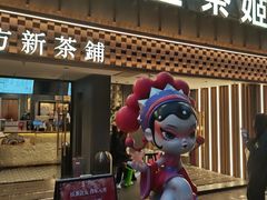 -霸王茶姬(正佳广场店)