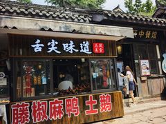 -五凤溪古镇