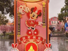 -上海迪士尼度假区