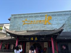 -冶春茶社(珍园店)