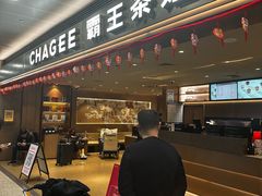 -CHAGEE霸王茶姬(上海浦东机场店)