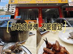-石岐鸽师傅餐厅(石岐总店)