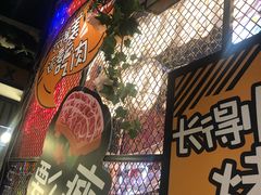 门面-·缸桶屋·韩式牛肋条自助烤肉(西湖D11店)