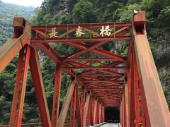 -太鲁阁公园