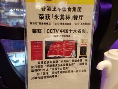 -正斗·港式粤菜(SKLP店)