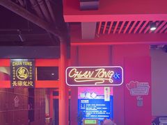 -长藤鬼校(观音桥店)