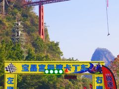 -宝晶宫旅游景区