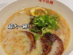 -味千拉面(光启城时尚购物中心店)