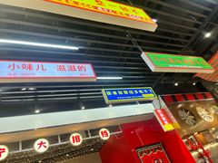 -堂堂小伙夫·辽宁小吃大排档(京西大悦城店)