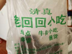 -老回回小吃(百万庄店)