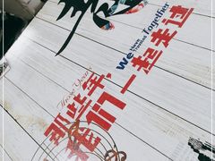 -老味烧烤(园林路店)