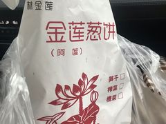 -金莲葱饼