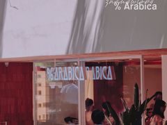 -% Arabica阿拉比卡咖啡(武汉天地店)