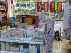 -汇丰大药房(复兴店)