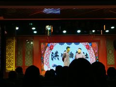 -洪顺曲艺社(石家庄店)