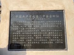 -西柏坡红色胜典景区
