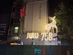 -水秀坊·足道 SPA 按摩(巨鹿路店)