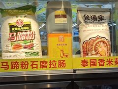 零售区-非凡肠粉皇(西华路店)