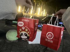-海底捞火锅(奥体南路店)