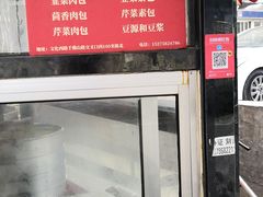门面-陈公包子(文化西路店)