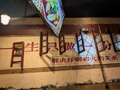 -塘屋烧烤·云南火塘烧烤品牌(新亚洲店)