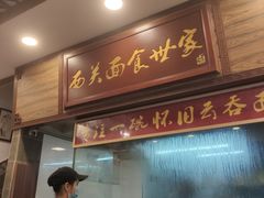 -恩宁刘福记(东华东路店)